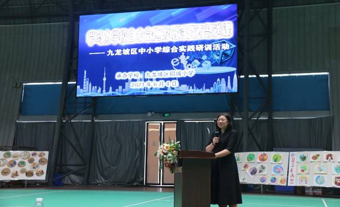 教研员 徐娜老师总结.jpg