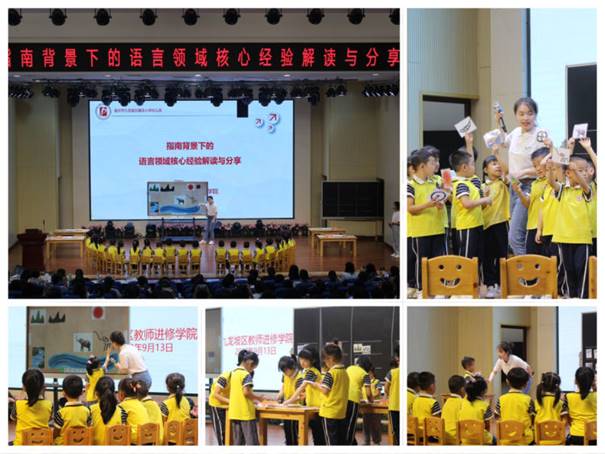 简篇-“聚焦语言领域,解读核心经验”——蟠龙小学幼儿园承办九龙坡区幼儿园语言领域核心经验解读与分享教研活动