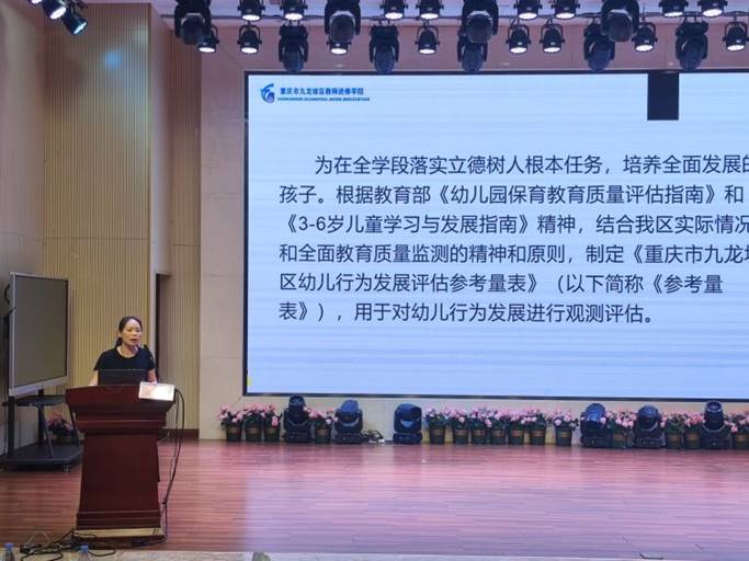 简篇-“聚焦语言领域,解读核心经验”——蟠龙小学幼儿园承办九龙坡区幼儿园语言领域核心经验解读与分享教研活动