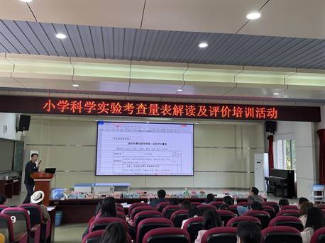 森林小学陈卓老师解读五年级量表