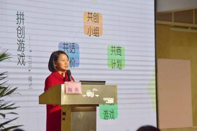 陶园长分享