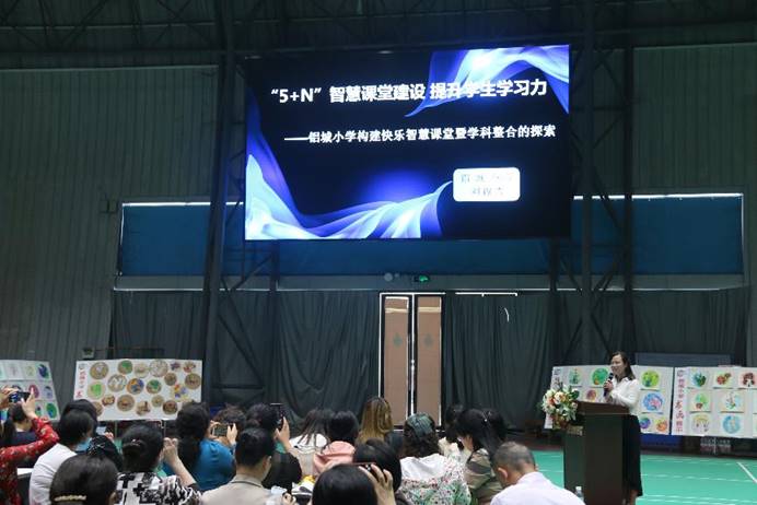 铝城小学 刘锦秀发言.jpg