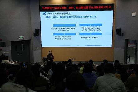 彭静老师主持会议