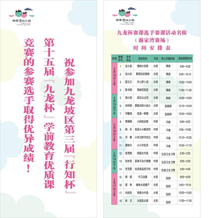 微信图片_202302171553181