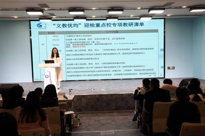 2024年3月6日九龙坡区课标、教材、教材解读暨义教优均迎检专项工作会 (34)