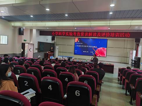 铁马小学刘鹏老师解读三年级量表
