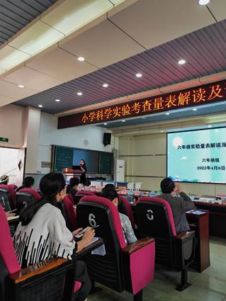 杨家坪小学姜艳燕解读六年级量表