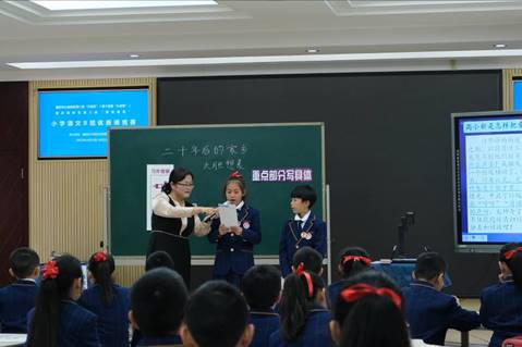B11语文+富力南开小学 伍超 白市二小2