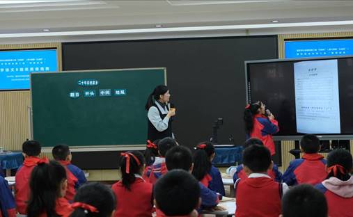 B10语文+金凤实验小学 刘昌妮 白市二小2