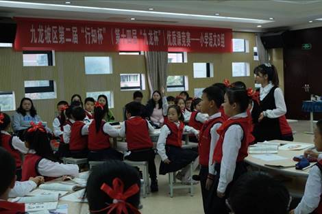 B2语文+共和小学 王丹 白市二小2